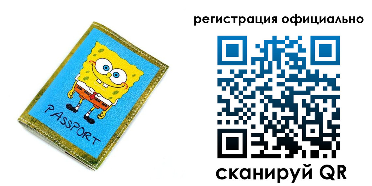 прописка иностранных граждан в Боровске