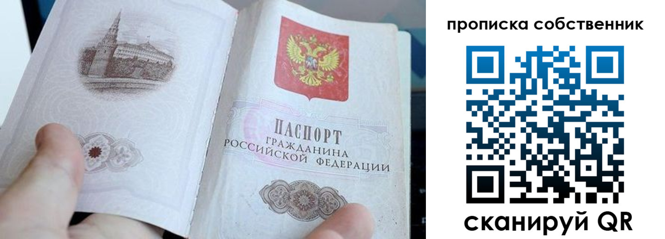 прописка для военкомата в Боровске