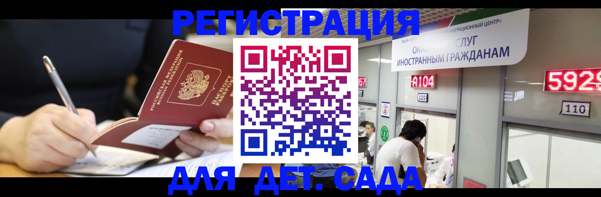 прописка ребенка в Боровске